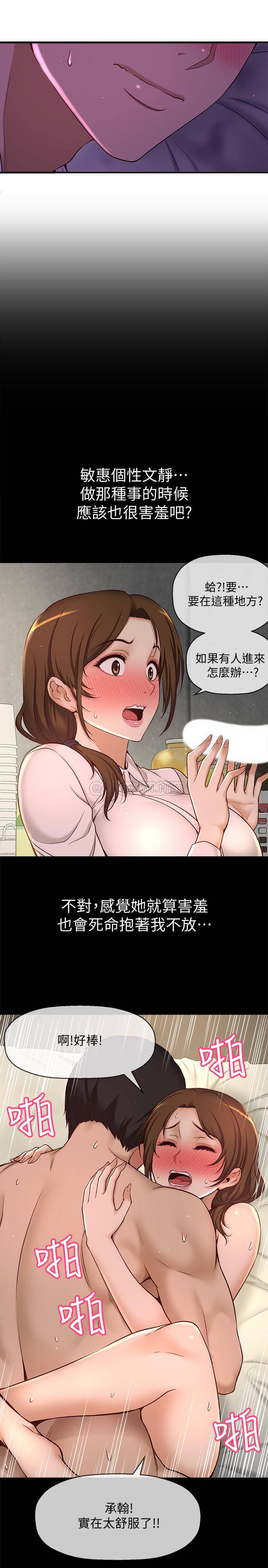 [韩国漫画] 是谁偷上他的？ 剧情,巨乳大奶, OL#[86P]-62
