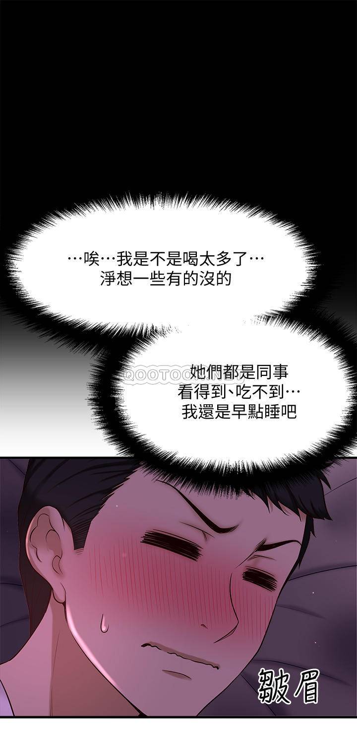 [韩国漫画] 是谁偷上他的？ 剧情,巨乳大奶, OL#[86P]-66