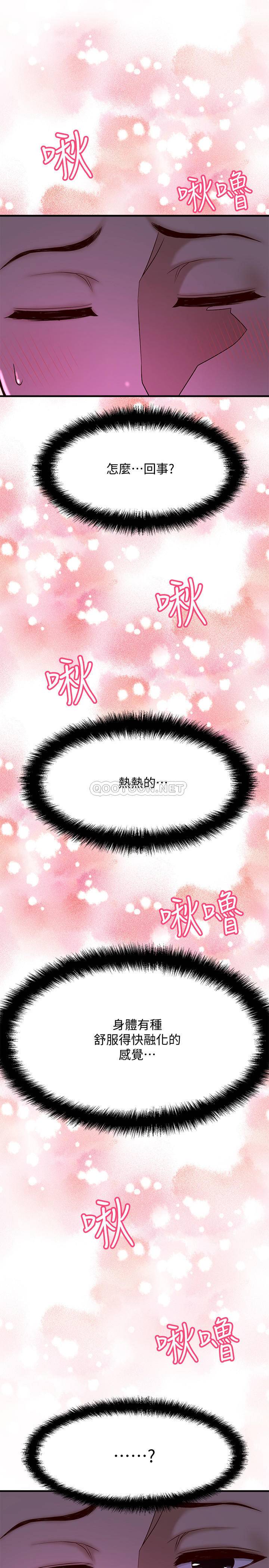 [韩国漫画] 是谁偷上他的？ 剧情,巨乳大奶, OL#[86P]-82