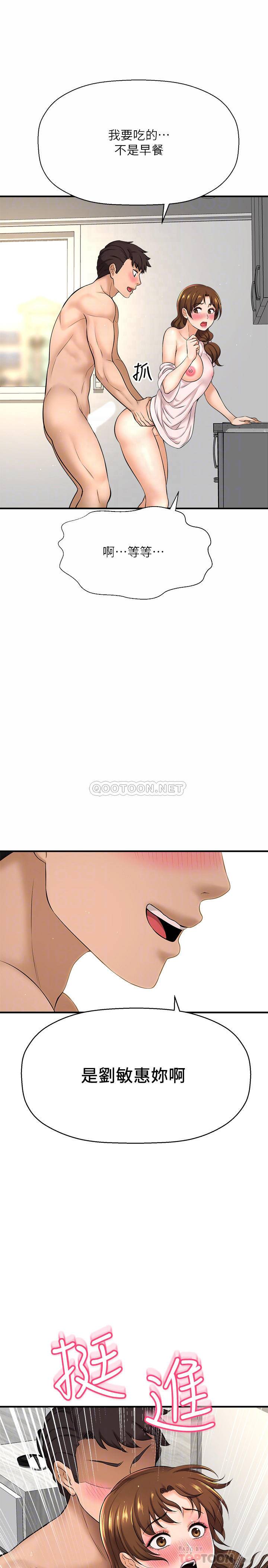 [韩国漫画] 是谁偷上他的？ 剧情,巨乳大奶, OL#[48P]-13