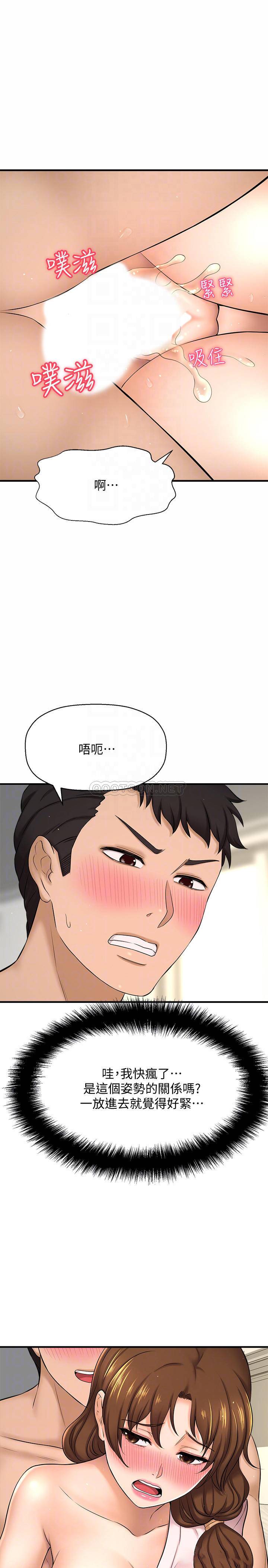 [韩国漫画] 是谁偷上他的？ 剧情,巨乳大奶, OL#[48P]-15
