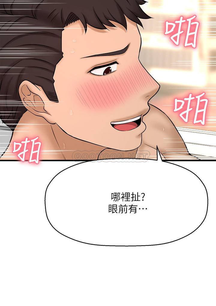 [韩国漫画] 是谁偷上他的？ 剧情,巨乳大奶, OL#[48P]-18