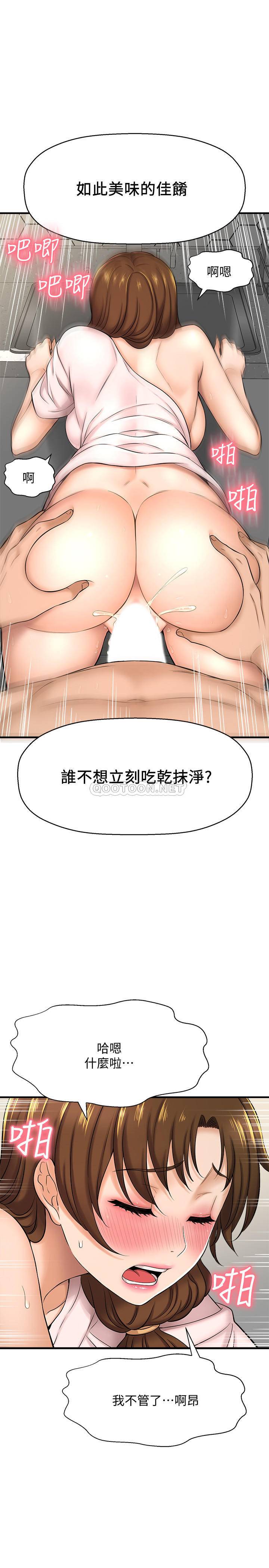 [韩国漫画] 是谁偷上他的？ 剧情,巨乳大奶, OL#[48P]-19