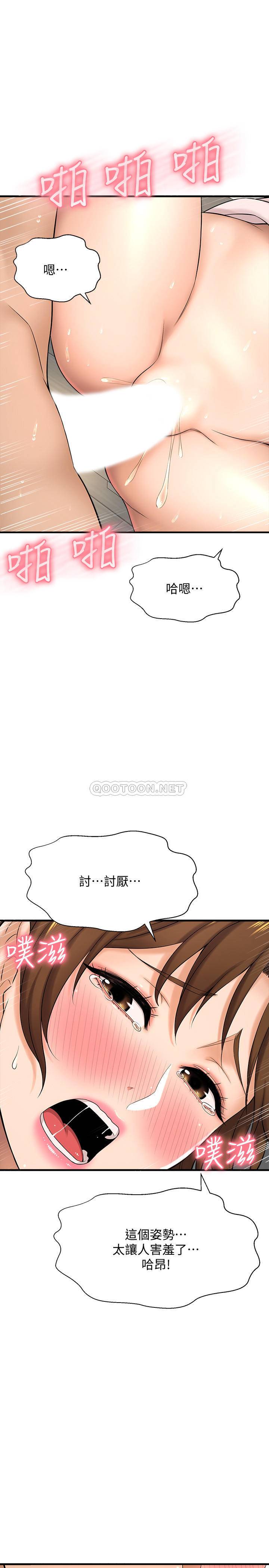 [韩国漫画] 是谁偷上他的？ 剧情,巨乳大奶, OL#[48P]-22