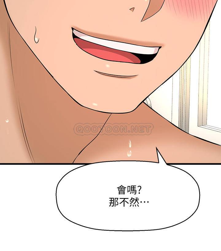 [韩国漫画] 是谁偷上他的？ 剧情,巨乳大奶, OL#[48P]-23
