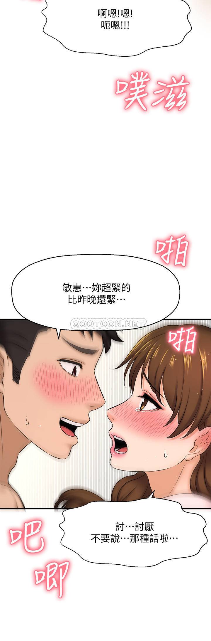 [韩国漫画] 是谁偷上他的？ 剧情,巨乳大奶, OL#[48P]-28