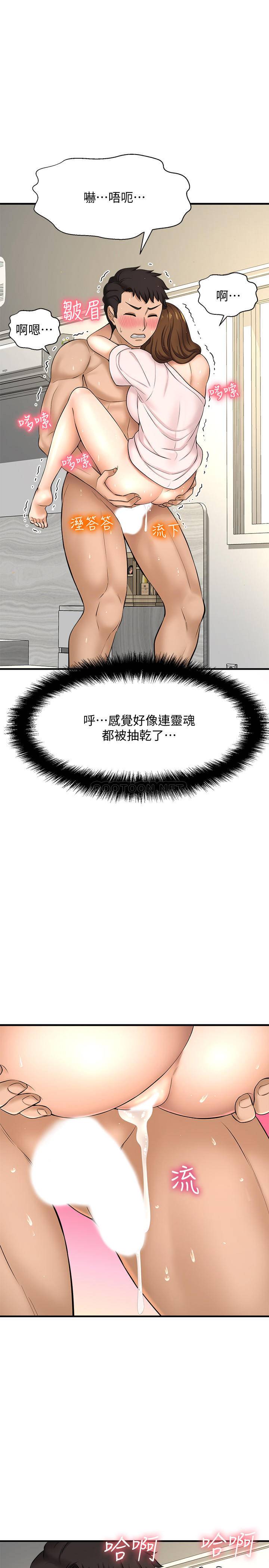 [韩国漫画] 是谁偷上他的？ 剧情,巨乳大奶, OL#[48P]-35