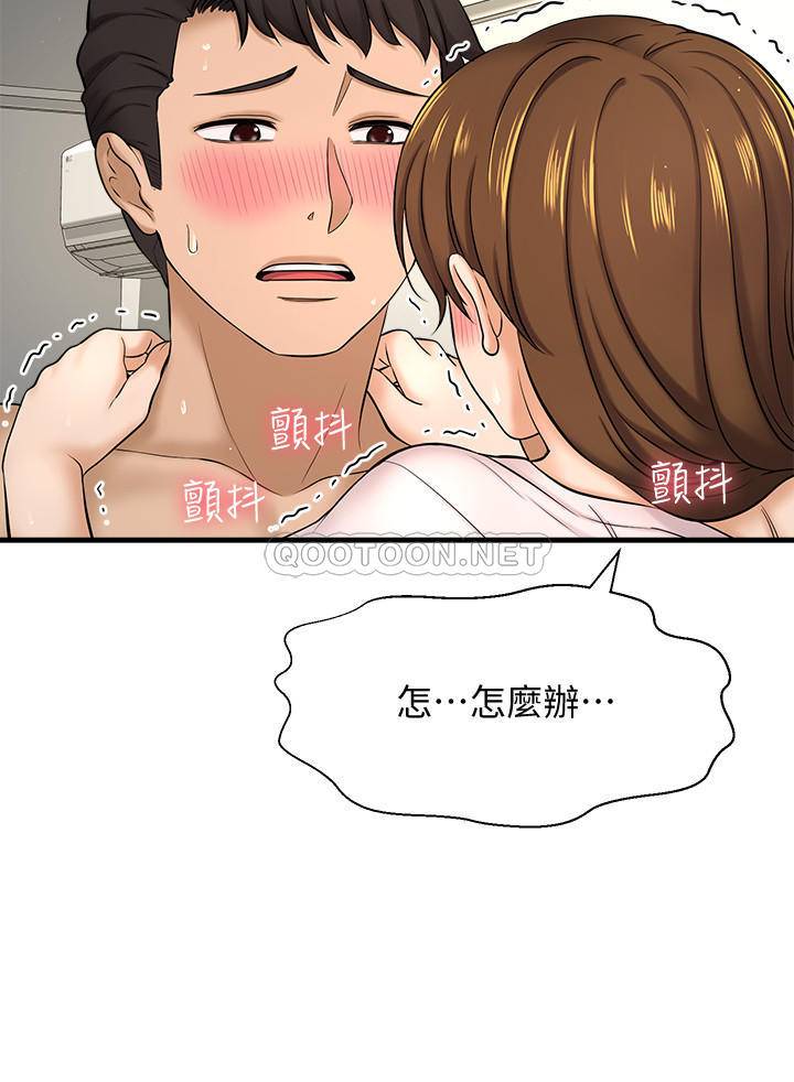 [韩国漫画] 是谁偷上他的？ 剧情,巨乳大奶, OL#[48P]-36