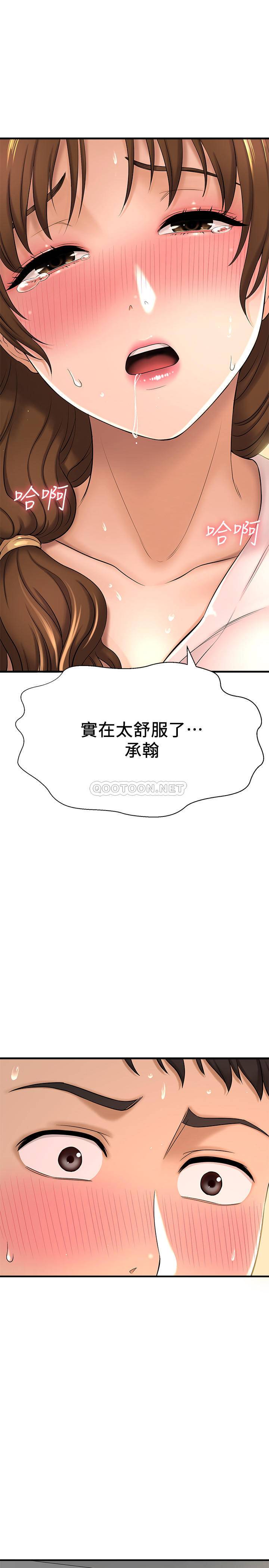 [韩国漫画] 是谁偷上他的？ 剧情,巨乳大奶, OL#[48P]-37