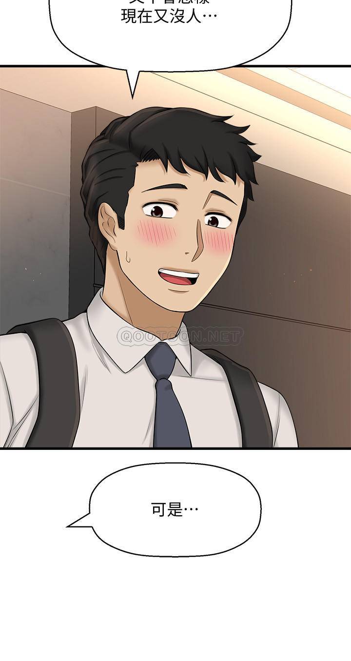 [韩国漫画] 是谁偷上他的？ 剧情,巨乳大奶, OL#[48P]-42