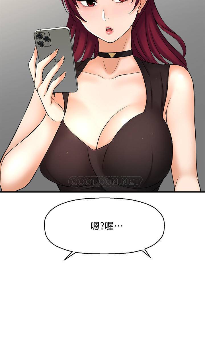 [韩国漫画] 是谁偷上他的？ 剧情,巨乳大奶, OL#[48P]-44
