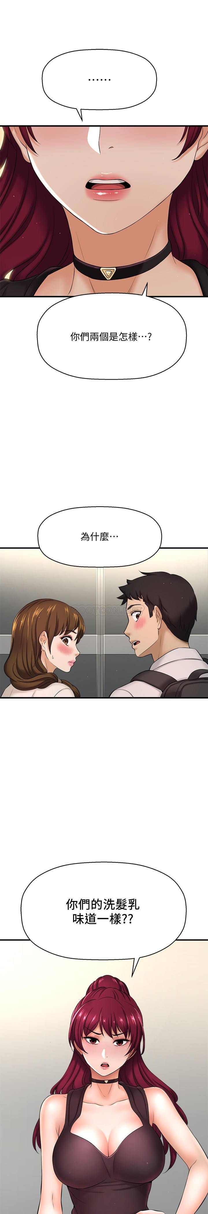 [韩国漫画] 是谁偷上他的？ 剧情,巨乳大奶, OL#[48P]-46