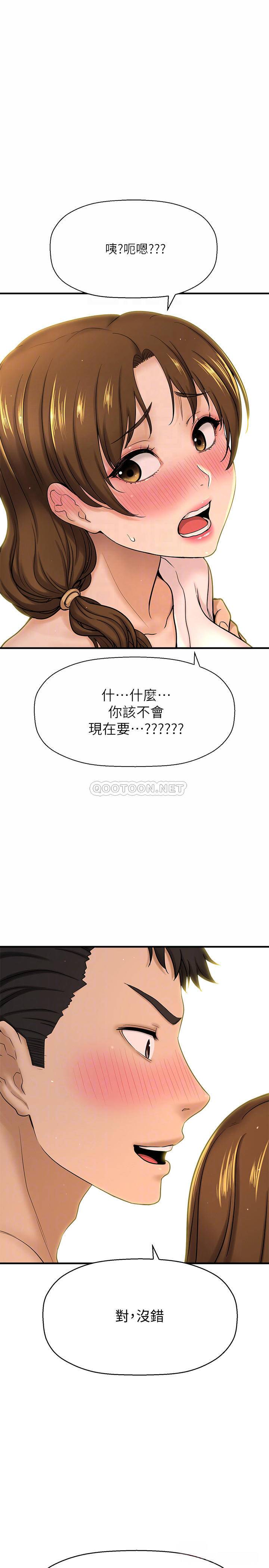 [韩国漫画] 是谁偷上他的？ 剧情,巨乳大奶, OL#[48P]-6
