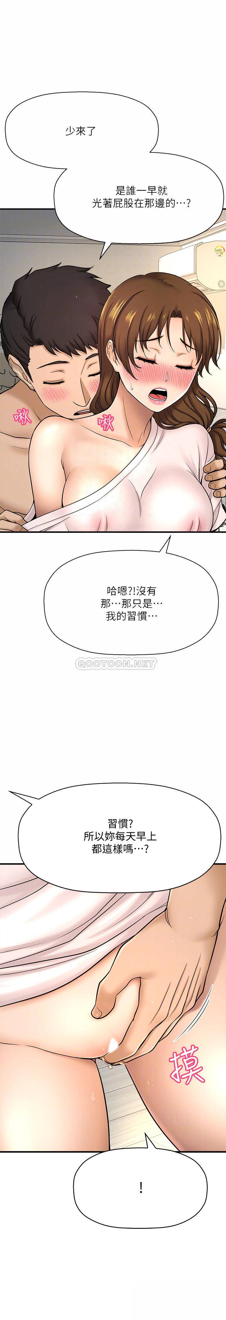 [韩国漫画] 是谁偷上他的？ 剧情,巨乳大奶, OL#[48P]-8
