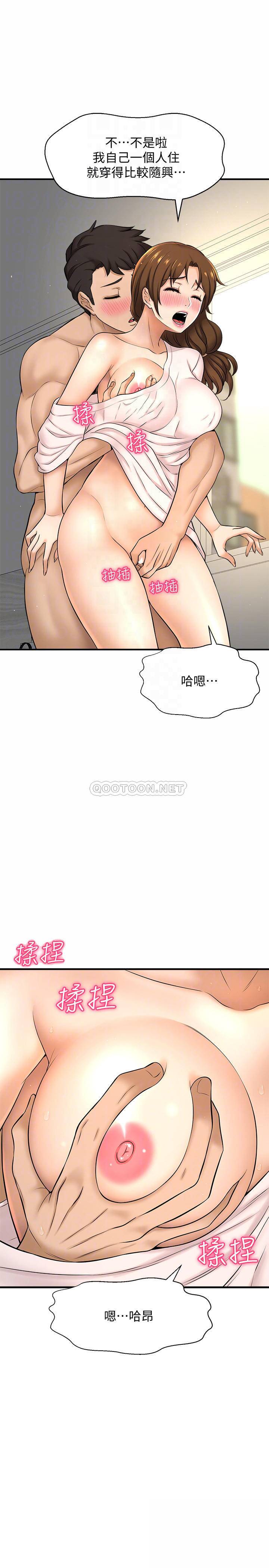 [韩国漫画] 是谁偷上他的？ 剧情,巨乳大奶, OL#[48P]-9