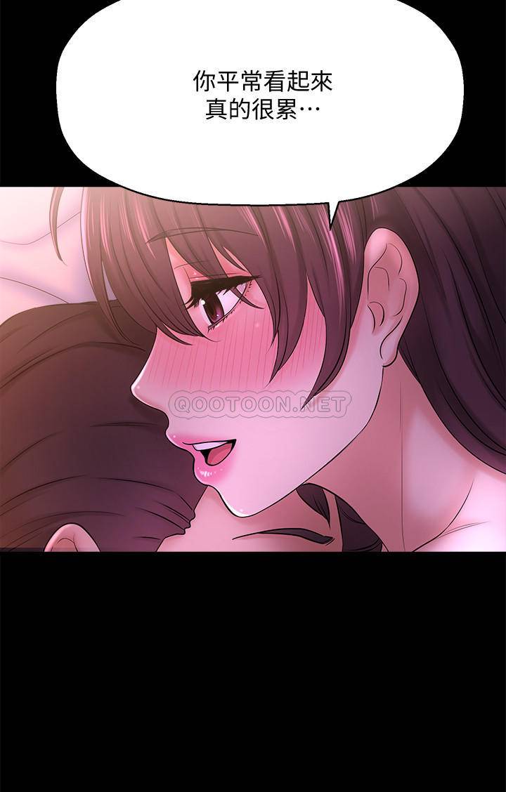 [韩国漫画] 是谁偷上他的？ 剧情,巨乳大奶, OL#[54P]-47