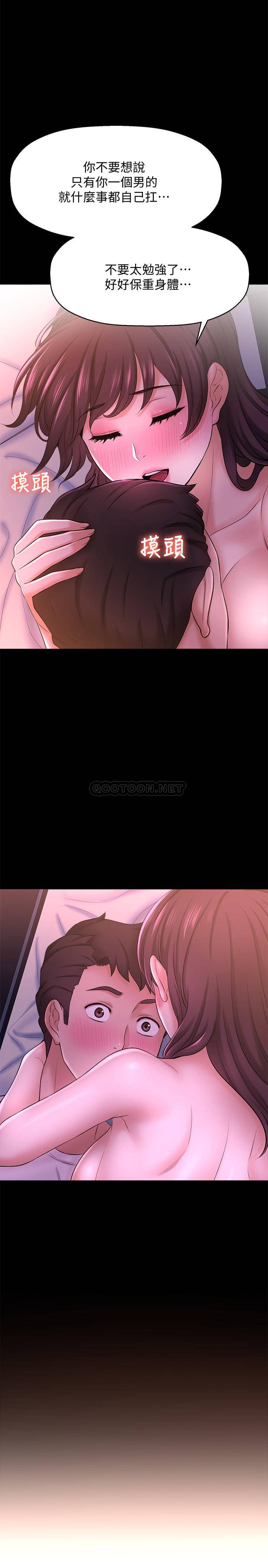 [韩国漫画] 是谁偷上他的？ 剧情,巨乳大奶, OL#[48P]-1