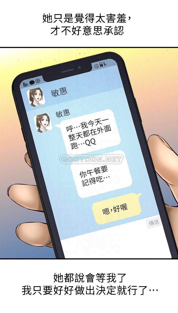 [韩国漫画] 是谁偷上他的？ 剧情,巨乳大奶, OL#[48P]-10