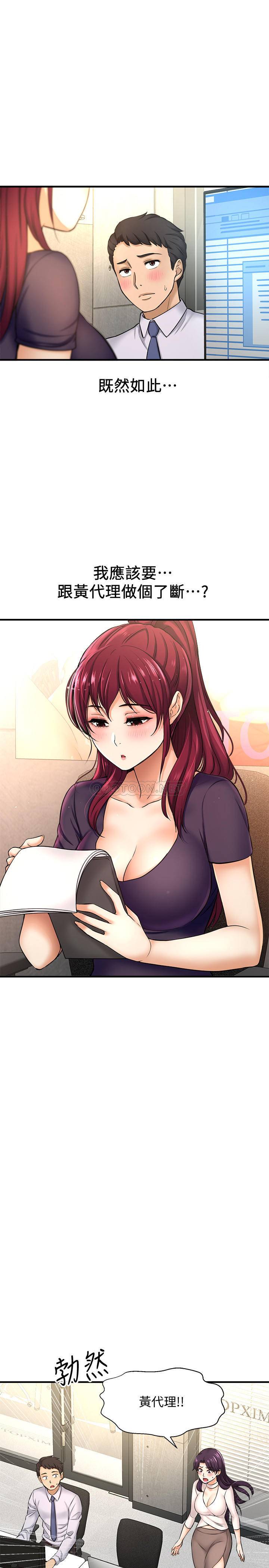 [韩国漫画] 是谁偷上他的？ 剧情,巨乳大奶, OL#[48P]-11