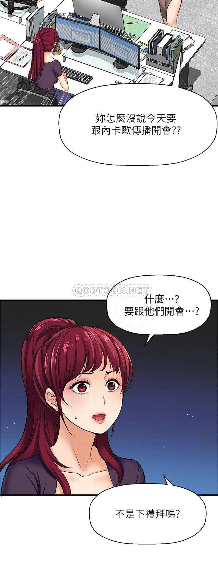 [韩国漫画] 是谁偷上他的？ 剧情,巨乳大奶, OL#[48P]-12