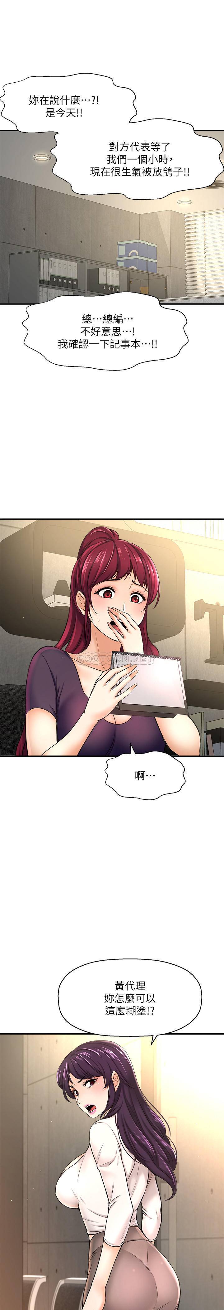 [韩国漫画] 是谁偷上他的？ 剧情,巨乳大奶, OL#[48P]-13