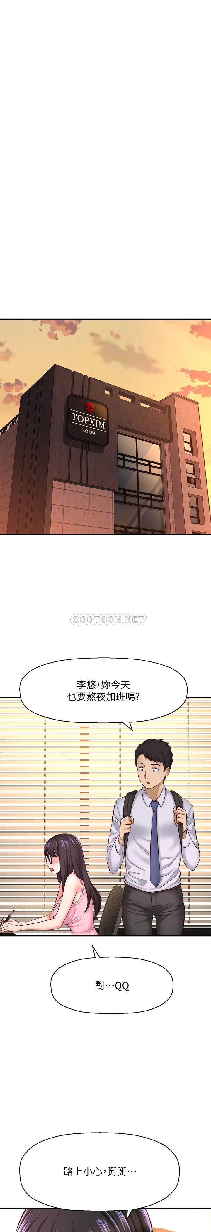 [韩国漫画] 是谁偷上他的？ 剧情,巨乳大奶, OL#[48P]-16