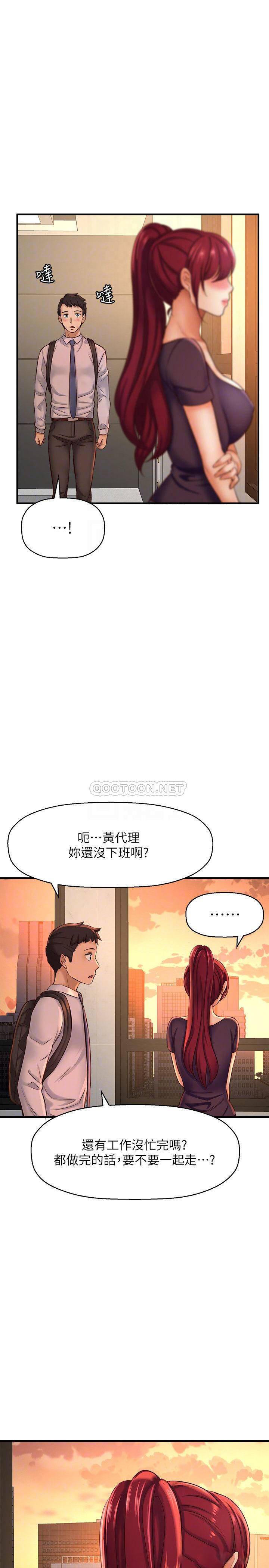 [韩国漫画] 是谁偷上他的？ 剧情,巨乳大奶, OL#[48P]-18