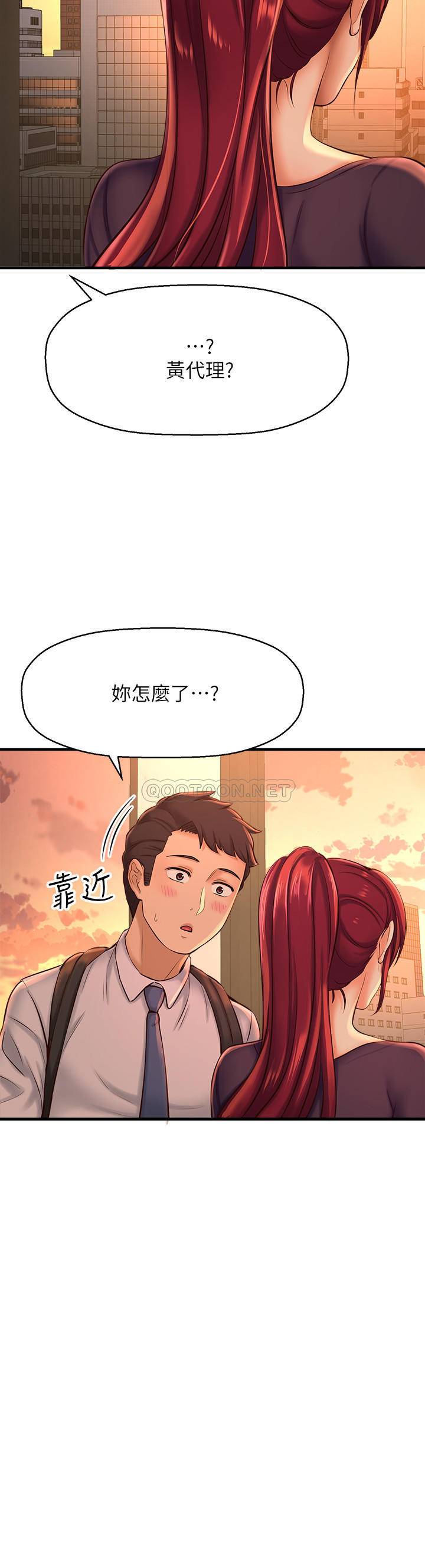 [韩国漫画] 是谁偷上他的？ 剧情,巨乳大奶, OL#[48P]-19