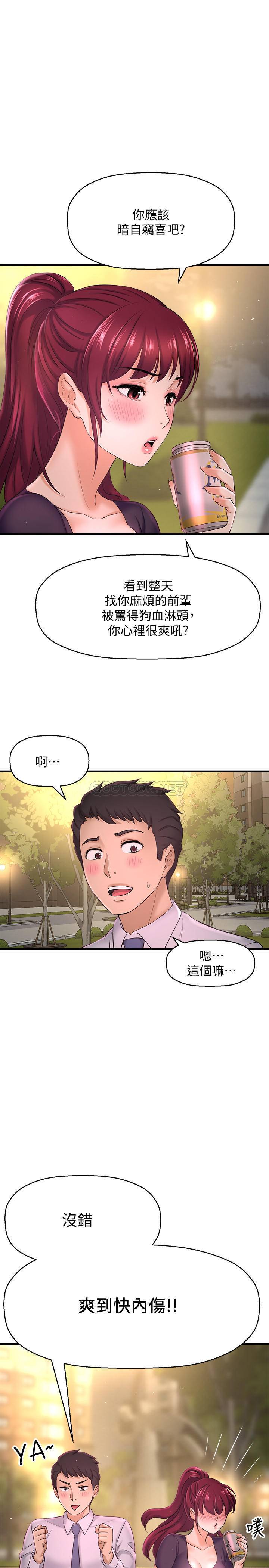 [韩国漫画] 是谁偷上他的？ 剧情,巨乳大奶, OL#[48P]-24