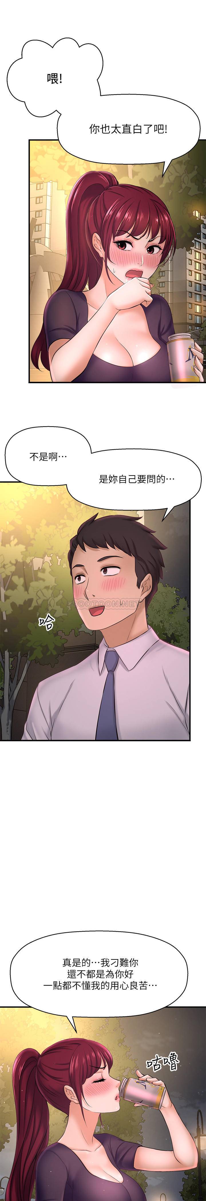 [韩国漫画] 是谁偷上他的？ 剧情,巨乳大奶, OL#[48P]-26