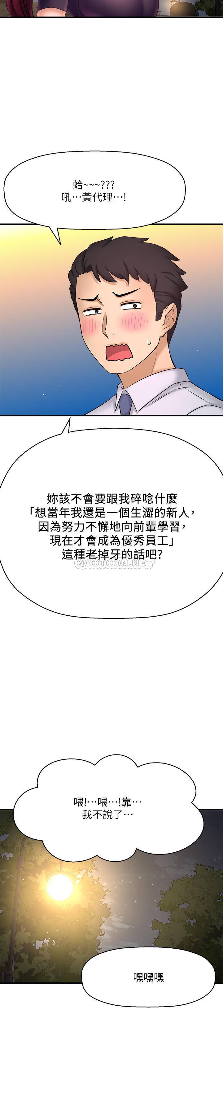 [韩国漫画] 是谁偷上他的？ 剧情,巨乳大奶, OL#[48P]-27