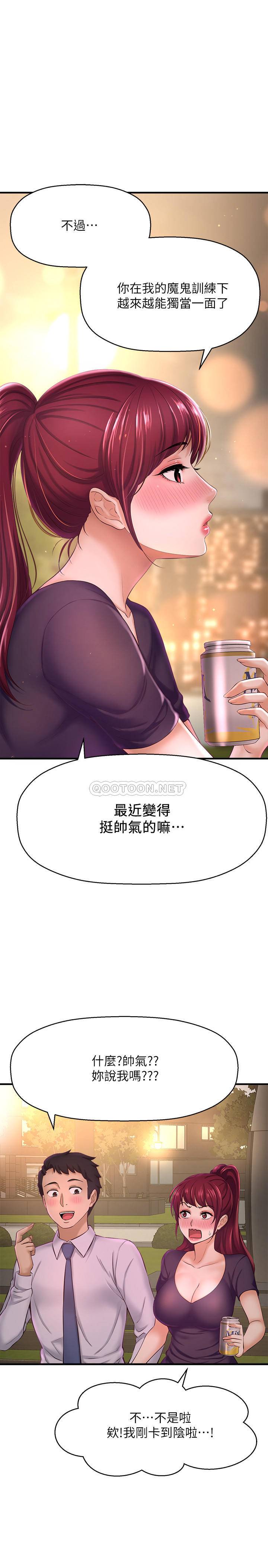 [韩国漫画] 是谁偷上他的？ 剧情,巨乳大奶, OL#[48P]-28