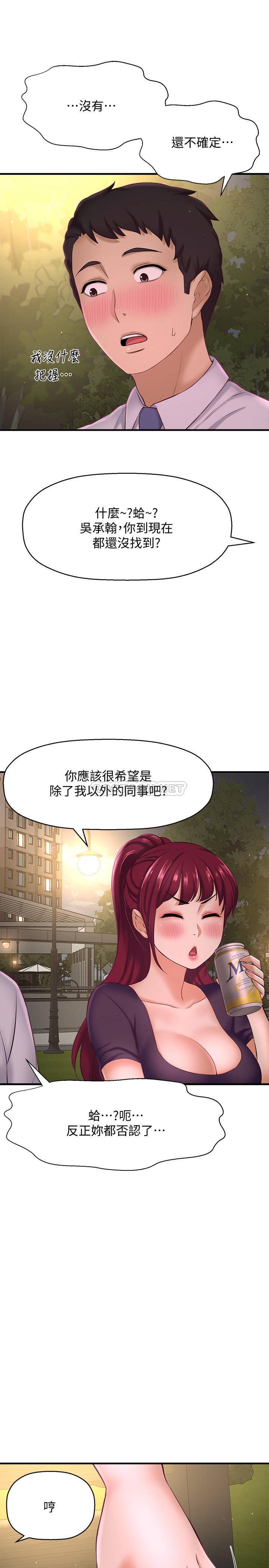 [韩国漫画] 是谁偷上他的？ 剧情,巨乳大奶, OL#[48P]-32