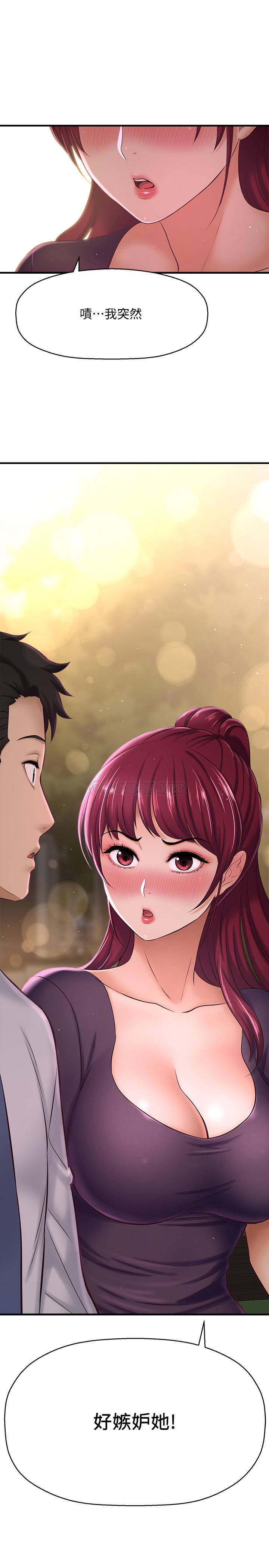 [韩国漫画] 是谁偷上他的？ 剧情,巨乳大奶, OL#[48P]-34