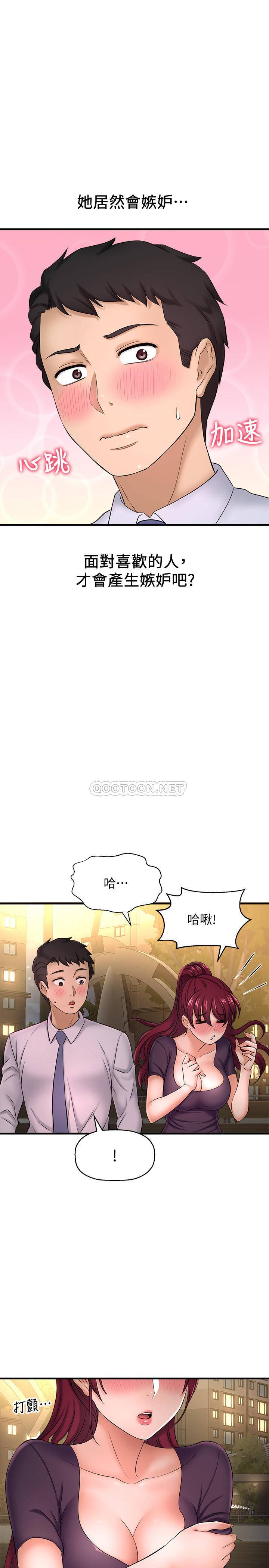 [韩国漫画] 是谁偷上他的？ 剧情,巨乳大奶, OL#[48P]-36