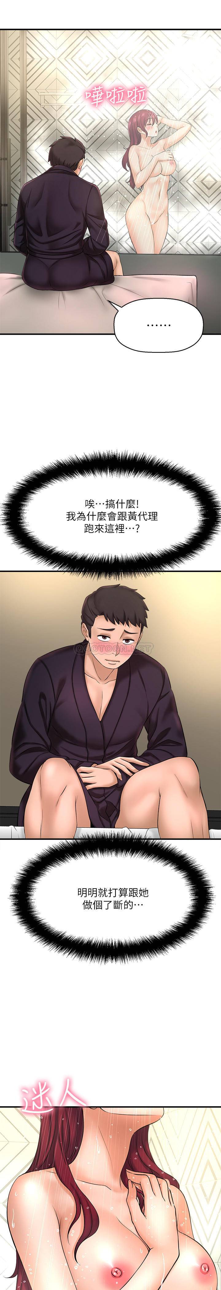 [韩国漫画] 是谁偷上他的？ 剧情,巨乳大奶, OL#[48P]-40