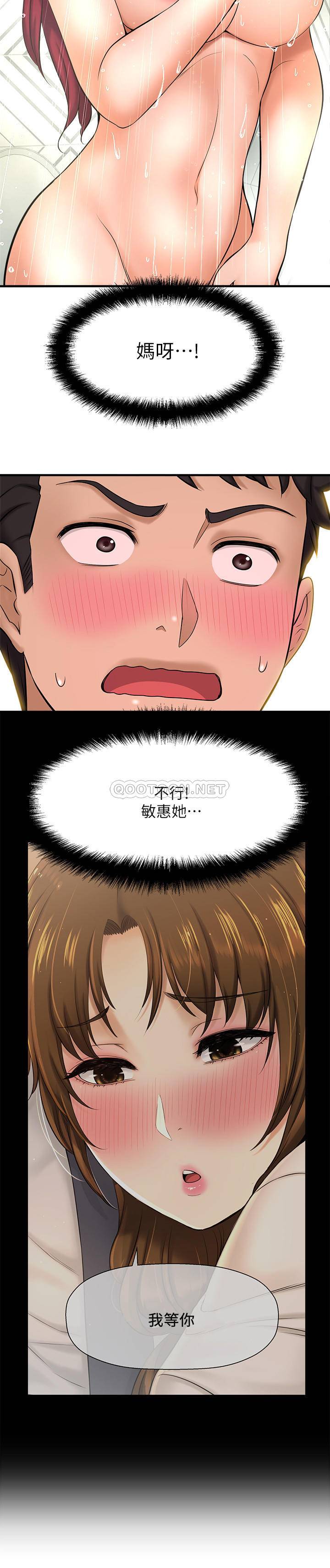 [韩国漫画] 是谁偷上他的？ 剧情,巨乳大奶, OL#[48P]-41