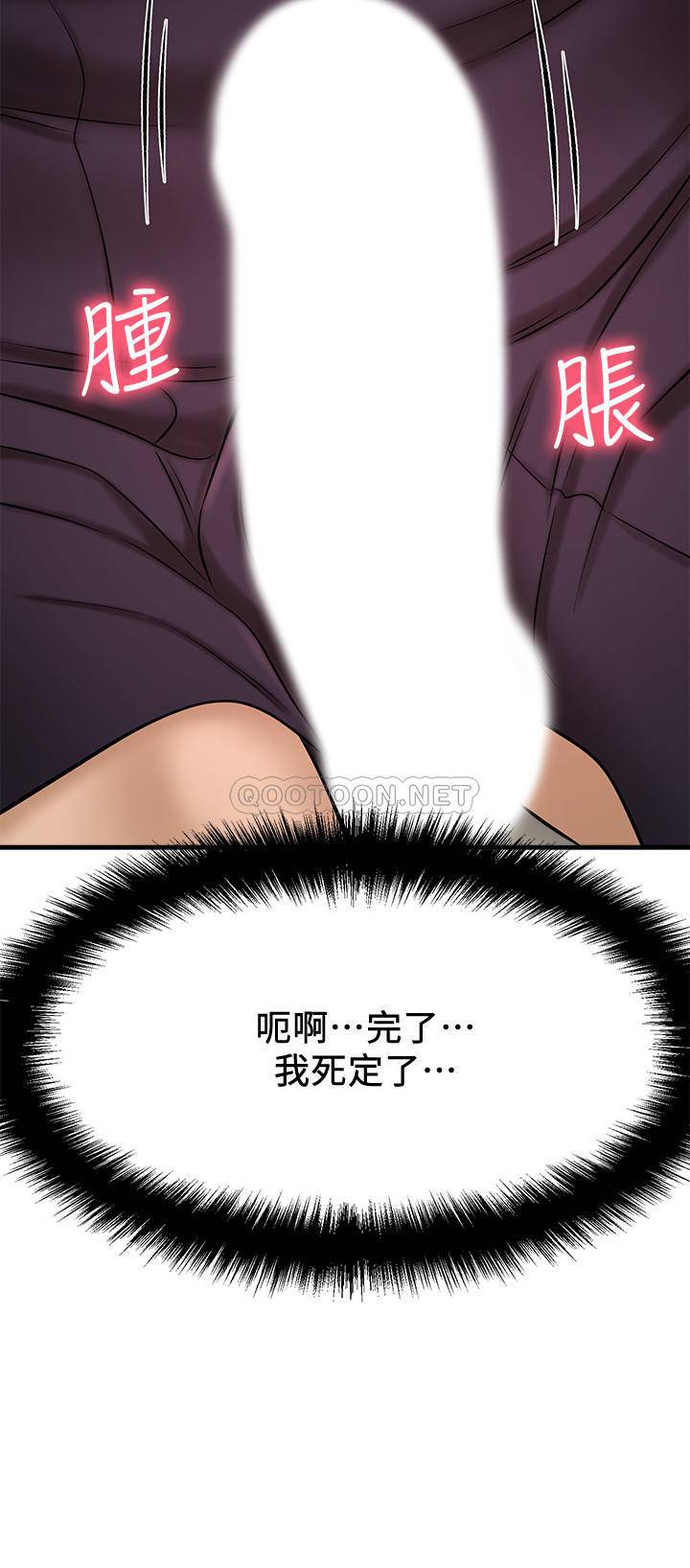 [韩国漫画] 是谁偷上他的？ 剧情,巨乳大奶, OL#[48P]-43