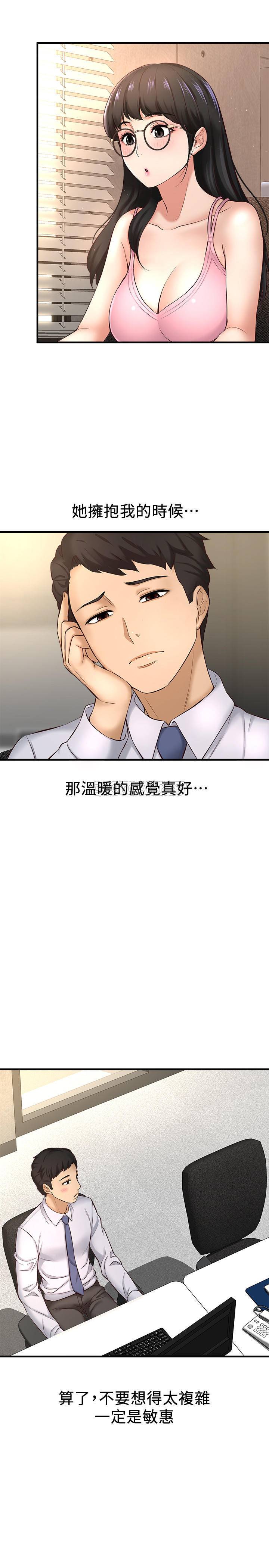 [韩国漫画] 是谁偷上他的？ 剧情,巨乳大奶, OL#[48P]-9