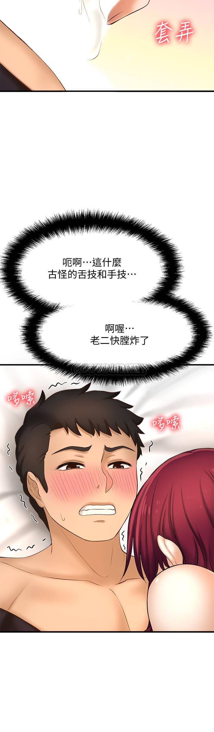 [韩国漫画] 是谁偷上他的？ 剧情,巨乳大奶, OL#[43P]-15