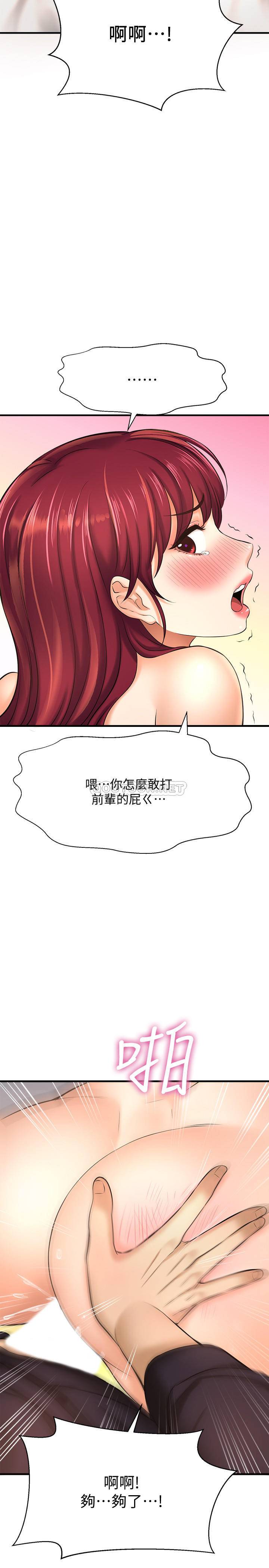 [韩国漫画] 是谁偷上他的？ 剧情,巨乳大奶, OL#[43P]-31