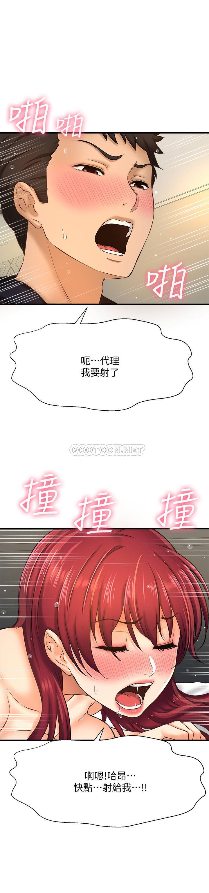 [韩国漫画] 是谁偷上他的？ 剧情,巨乳大奶, OL#[43P]-35