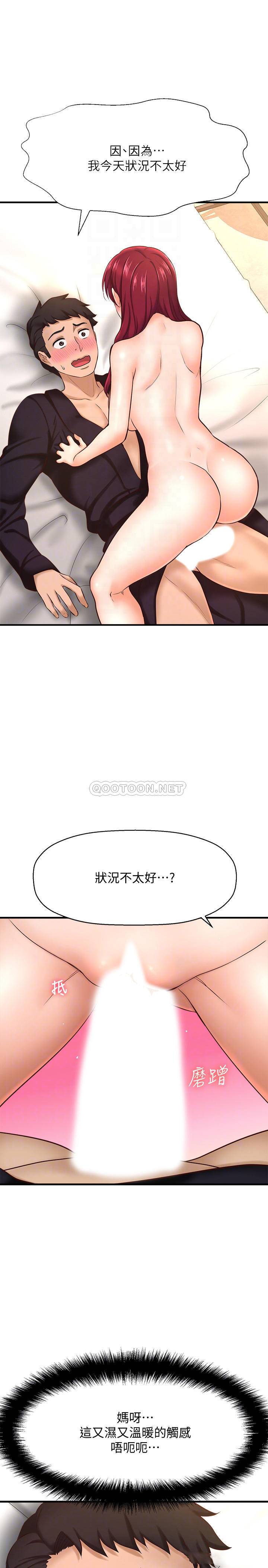 [韩国漫画] 是谁偷上他的？ 剧情,巨乳大奶, OL#[43P]-6
