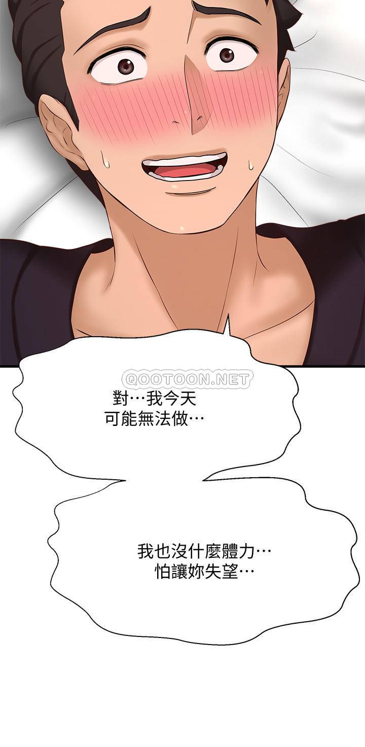 [韩国漫画] 是谁偷上他的？ 剧情,巨乳大奶, OL#[43P]-7