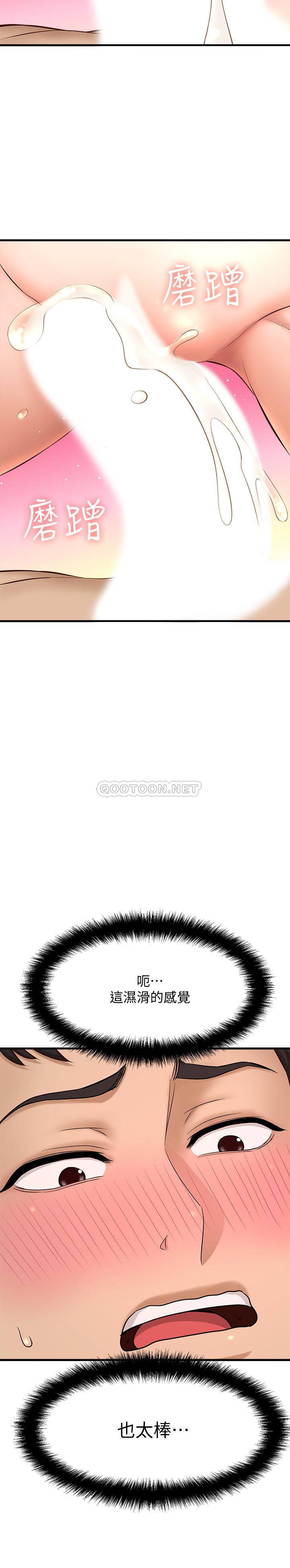 [韩国漫画] 是谁偷上他的？ 剧情,巨乳大奶, OL#[43P]-9