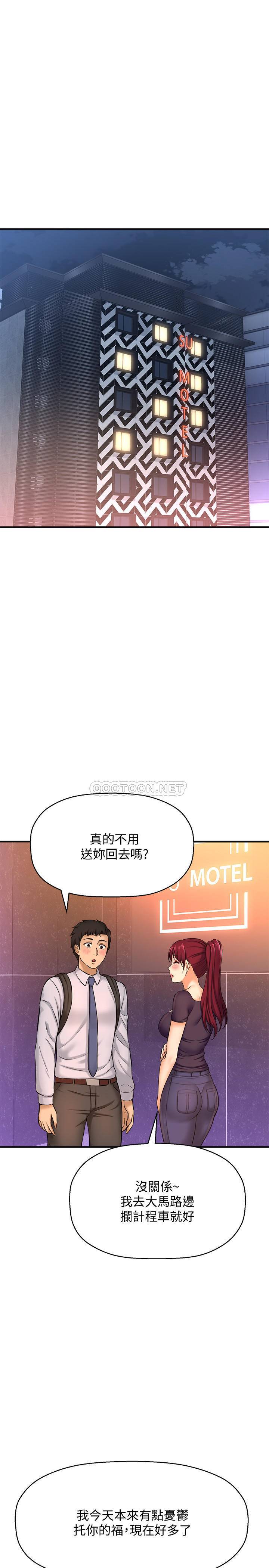 [韩国漫画] 是谁偷上他的？ 剧情,巨乳大奶, OL#[44P]-1