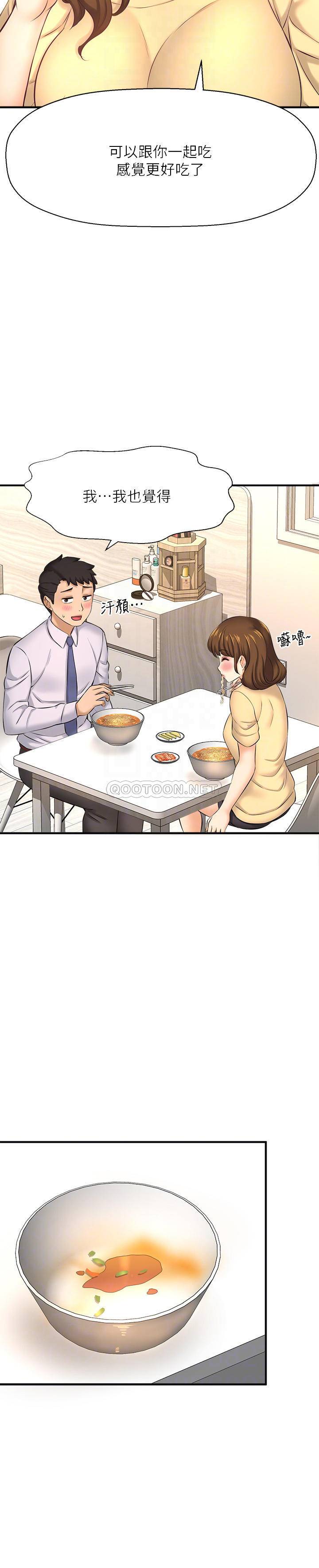 [韩国漫画] 是谁偷上他的？ 剧情,巨乳大奶, OL#[44P]-12