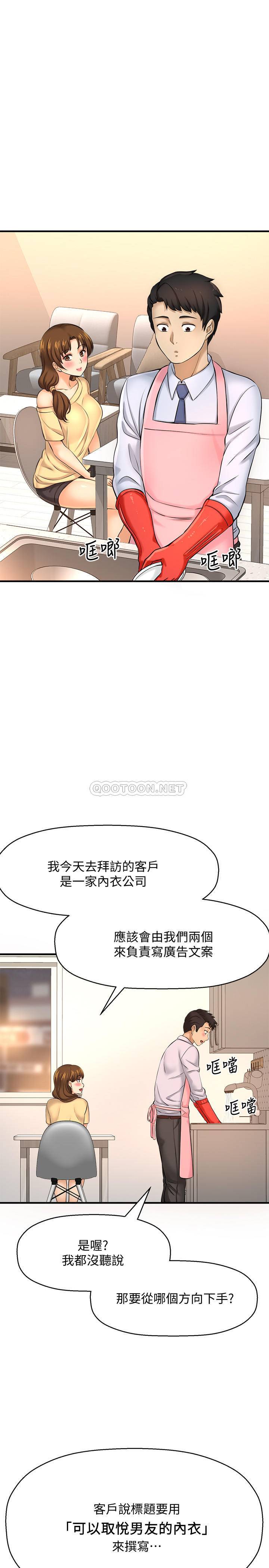 [韩国漫画] 是谁偷上他的？ 剧情,巨乳大奶, OL#[44P]-13