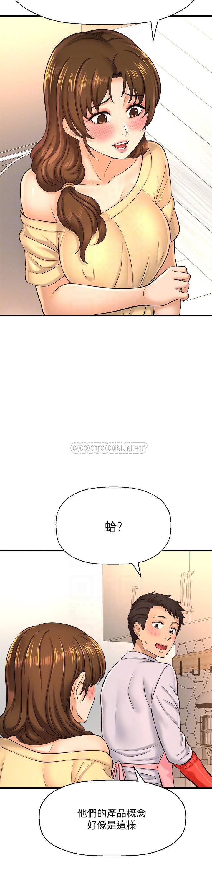 [韩国漫画] 是谁偷上他的？ 剧情,巨乳大奶, OL#[44P]-14