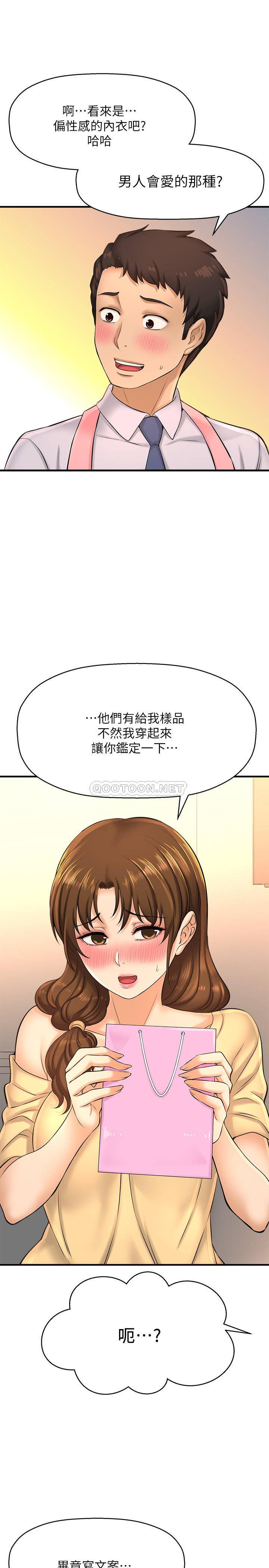 [韩国漫画] 是谁偷上他的？ 剧情,巨乳大奶, OL#[44P]-15